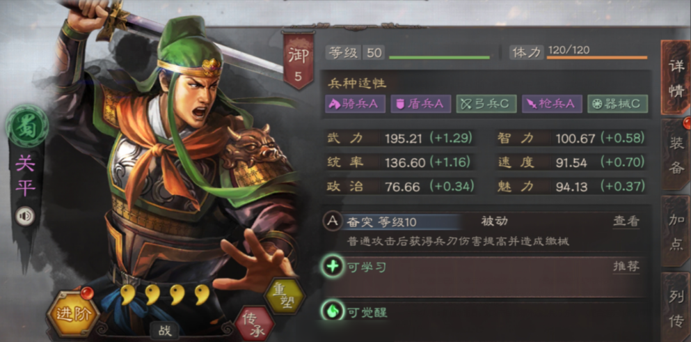 三国志战略版怎么立即重塑