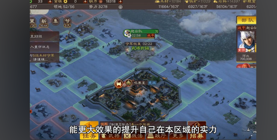 三国志战略版怎么去中立地方