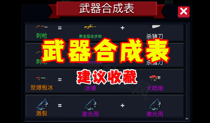 元气骑士撒币枪有什么用