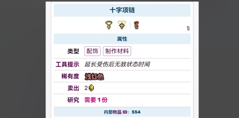 泰拉瑞亚黑腰带可以合成什么