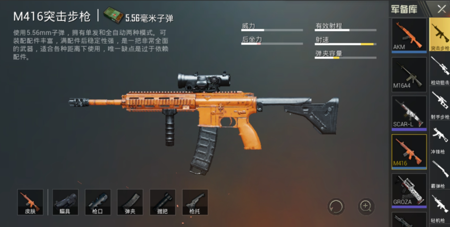 绝地求生单排武器怎么配