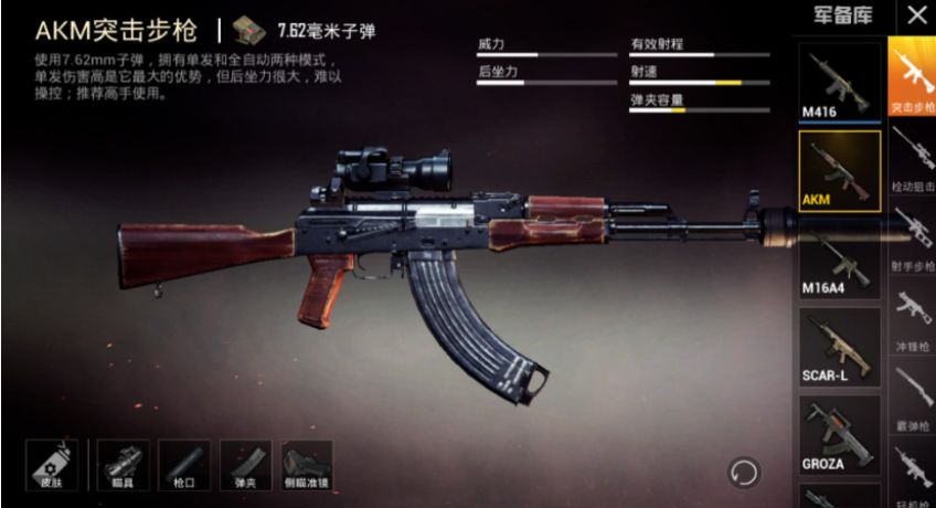 绝地求生单排武器怎么配