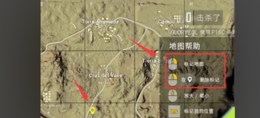 绝地求生如何准确标记敌人位置