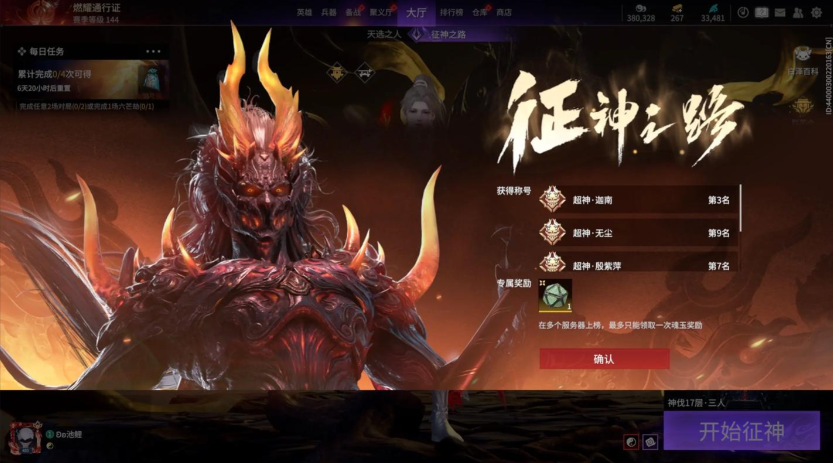 永劫无间剑破残雪成就怎么触发的