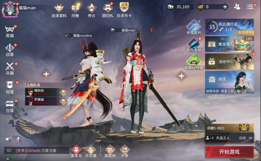 永劫无间怎么开1v1练刀房的