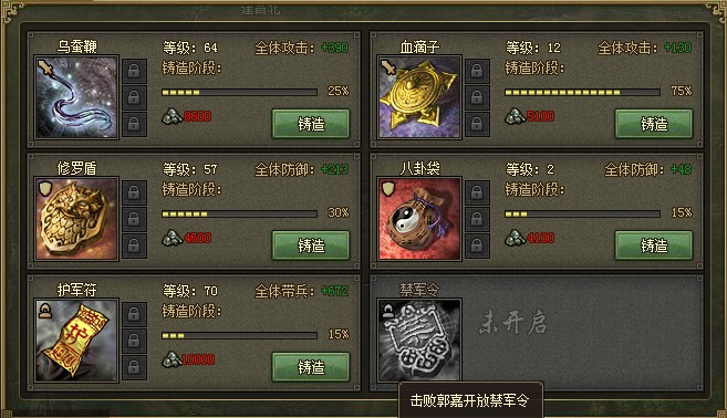 攻城掠地乌蚕鞭携带什么晶石