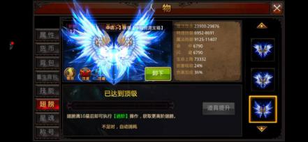 全民奇迹翅膀时装怎么升级