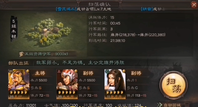 三国志战略版空地扫荡有什么用