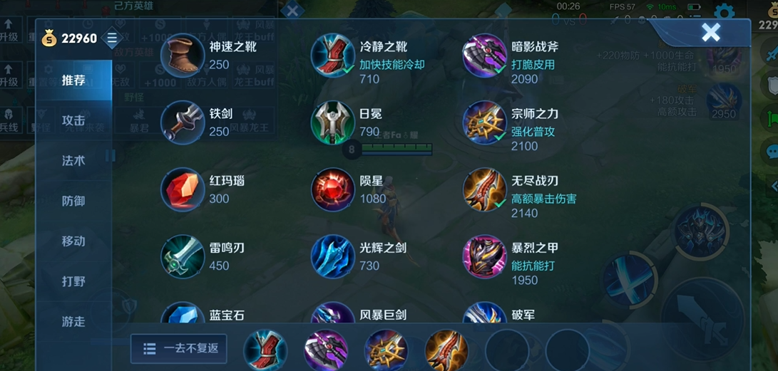 王者荣耀铠攻速流怎么出装
