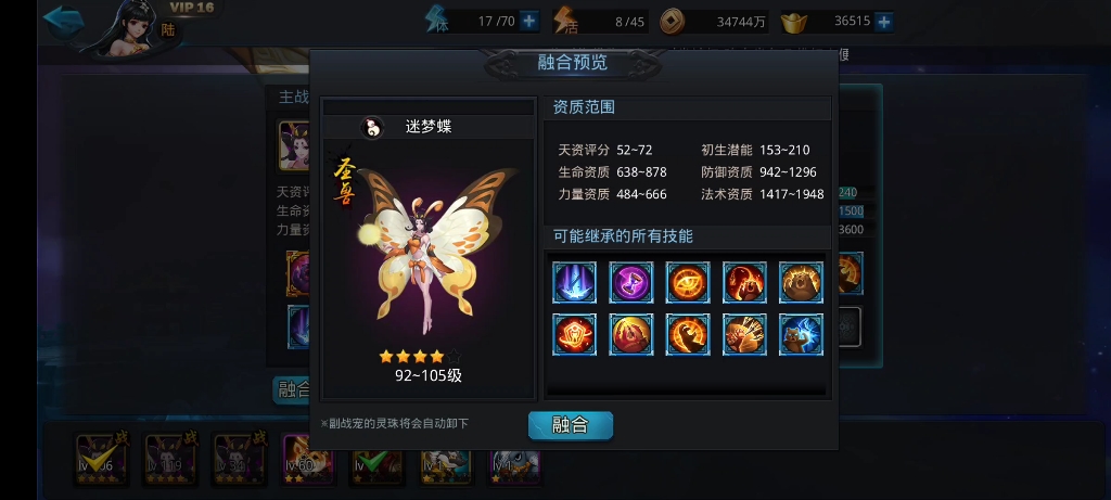 乱斗西游2灵宠怎么获得