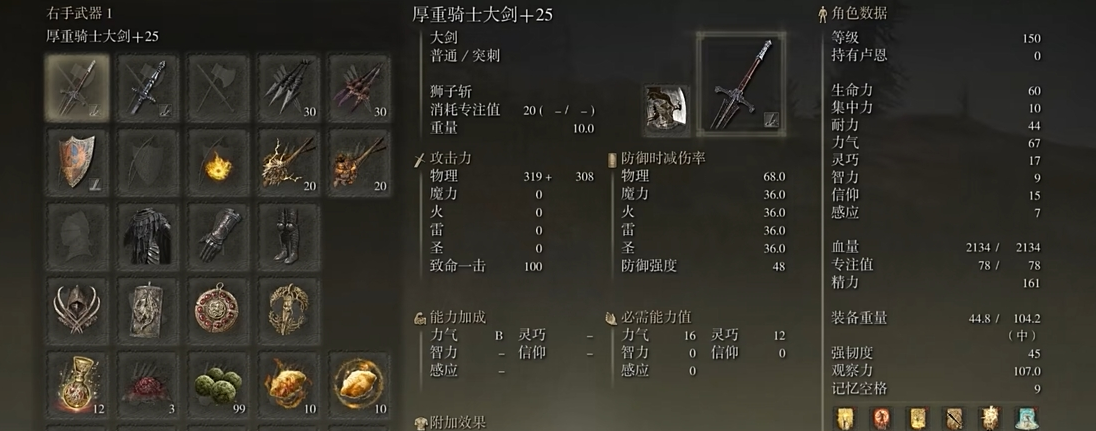艾尔登法环什么流派最帅