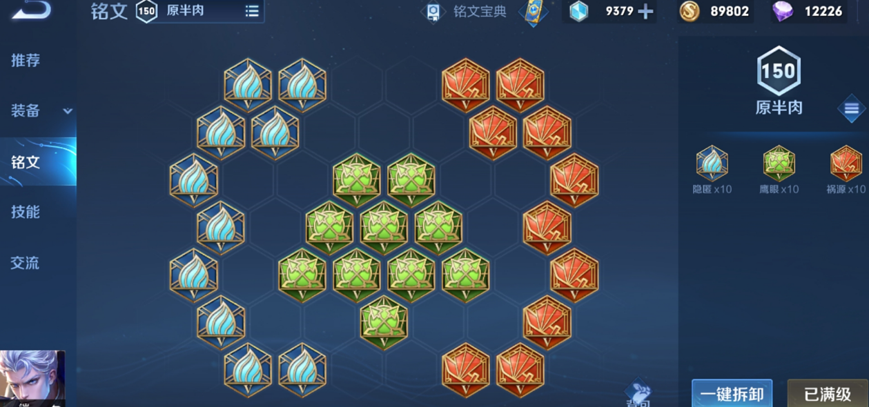 王者荣耀铠怎么出装