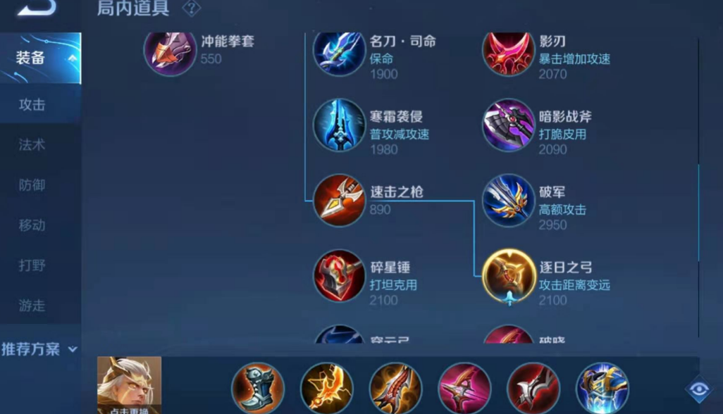 王者荣耀里后羿如何怎么出装