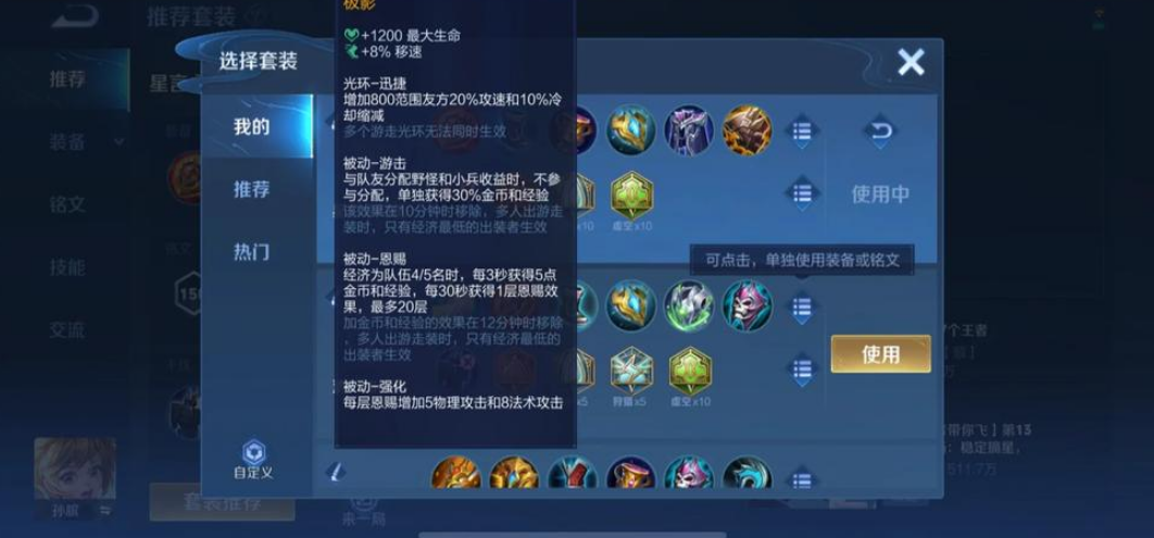 王者荣耀大乔减cd出装怎么搭配