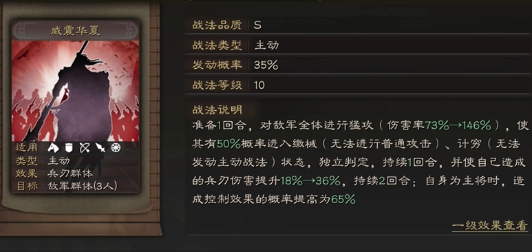 三国志战略版关羽白眉加什么