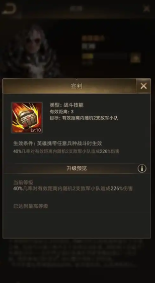 守望黎明铁卫怎么搭配装备技能