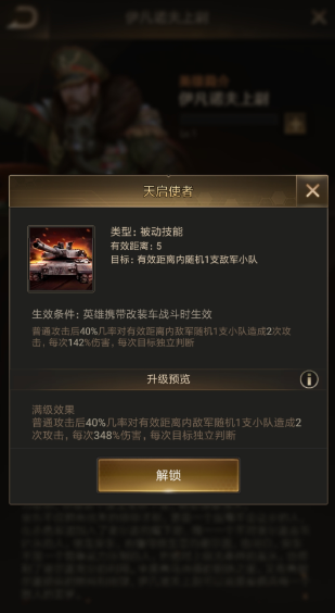 守望黎明铁卫怎么搭配装备技能