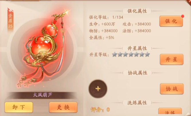 少年三国志2魏延带什么宝物 少年三国志2魏延带什么宝物