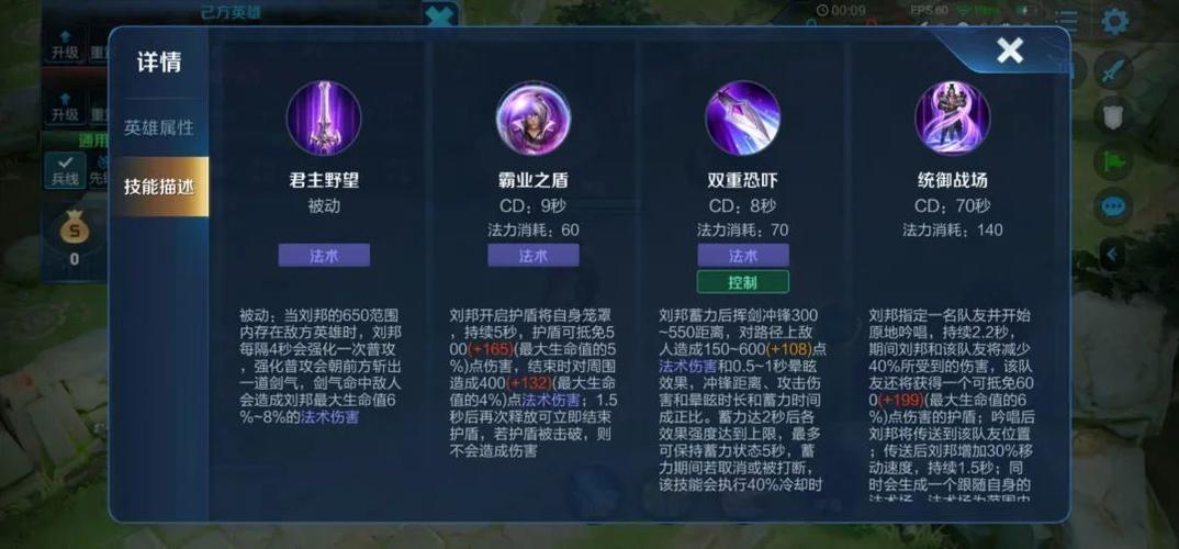 王者荣耀刘邦ap如何出装