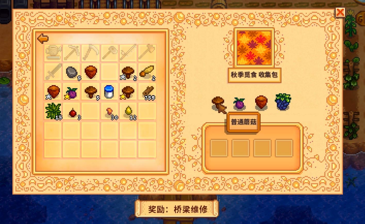 星露谷物语献祭怎么放进去