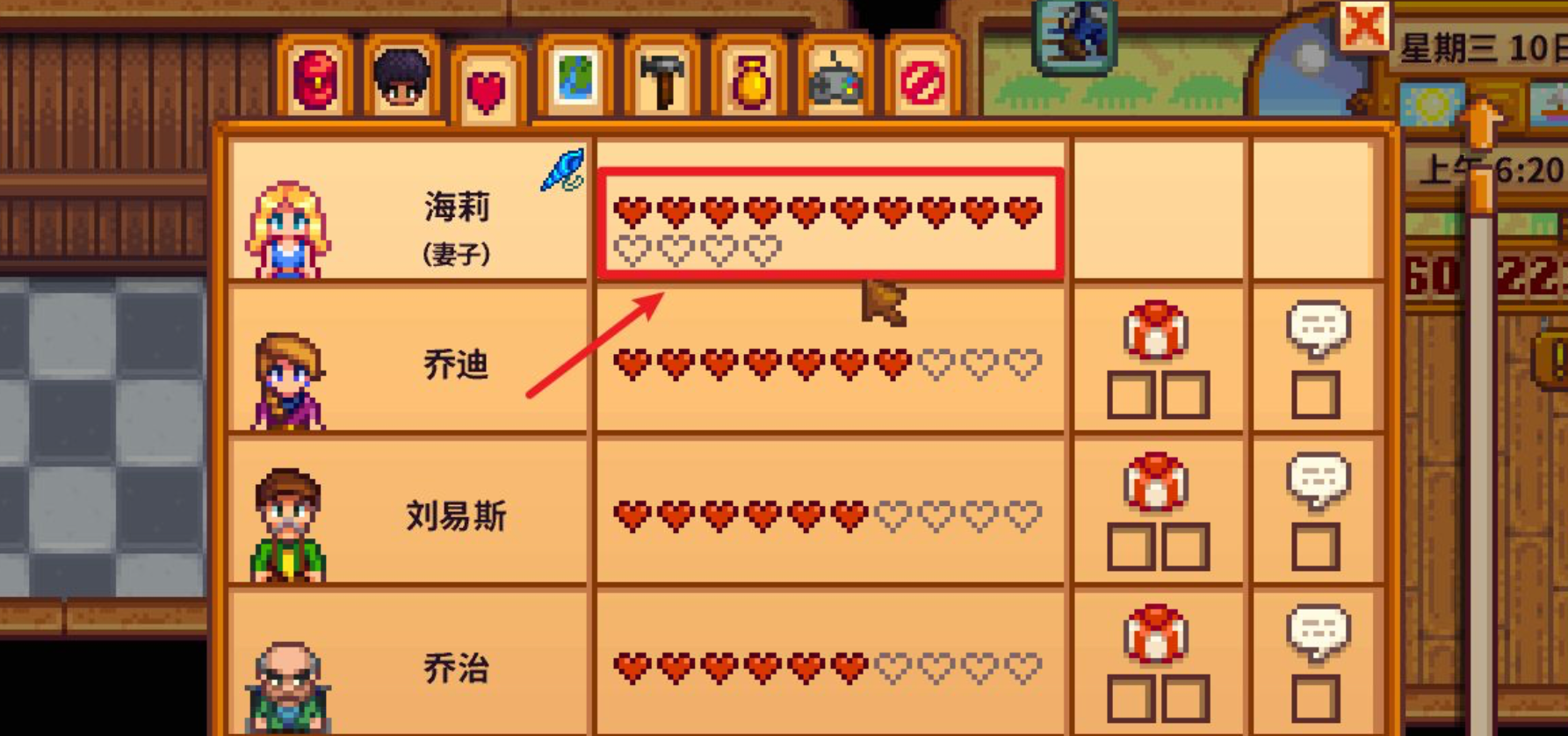 星露谷物语海莉八星后怎么攻略