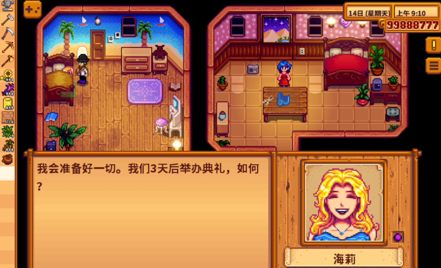 星露谷物语海莉八星后怎么攻略