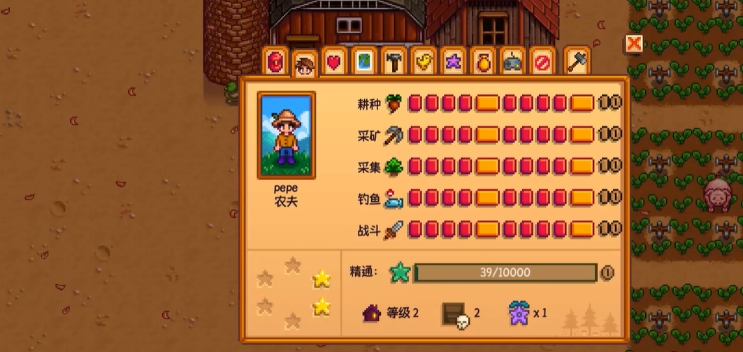 星露谷物语耕种5级选什么
