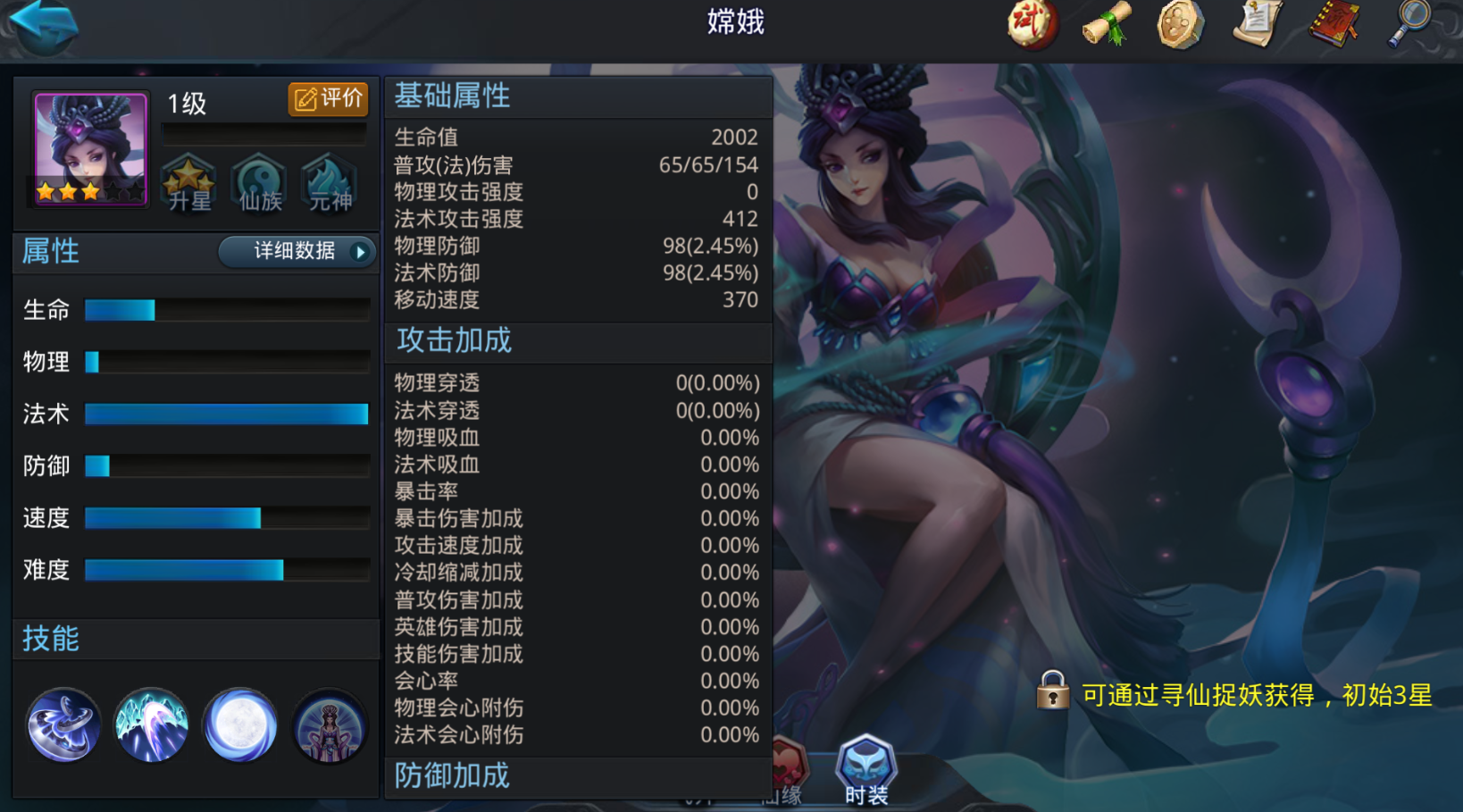 乱斗西游嫦娥和海诺哪个好