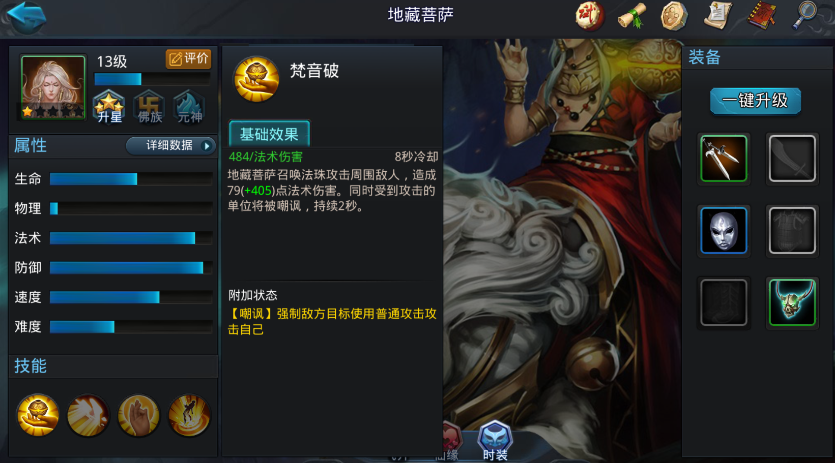 乱斗西游嫦娥和海诺哪个好