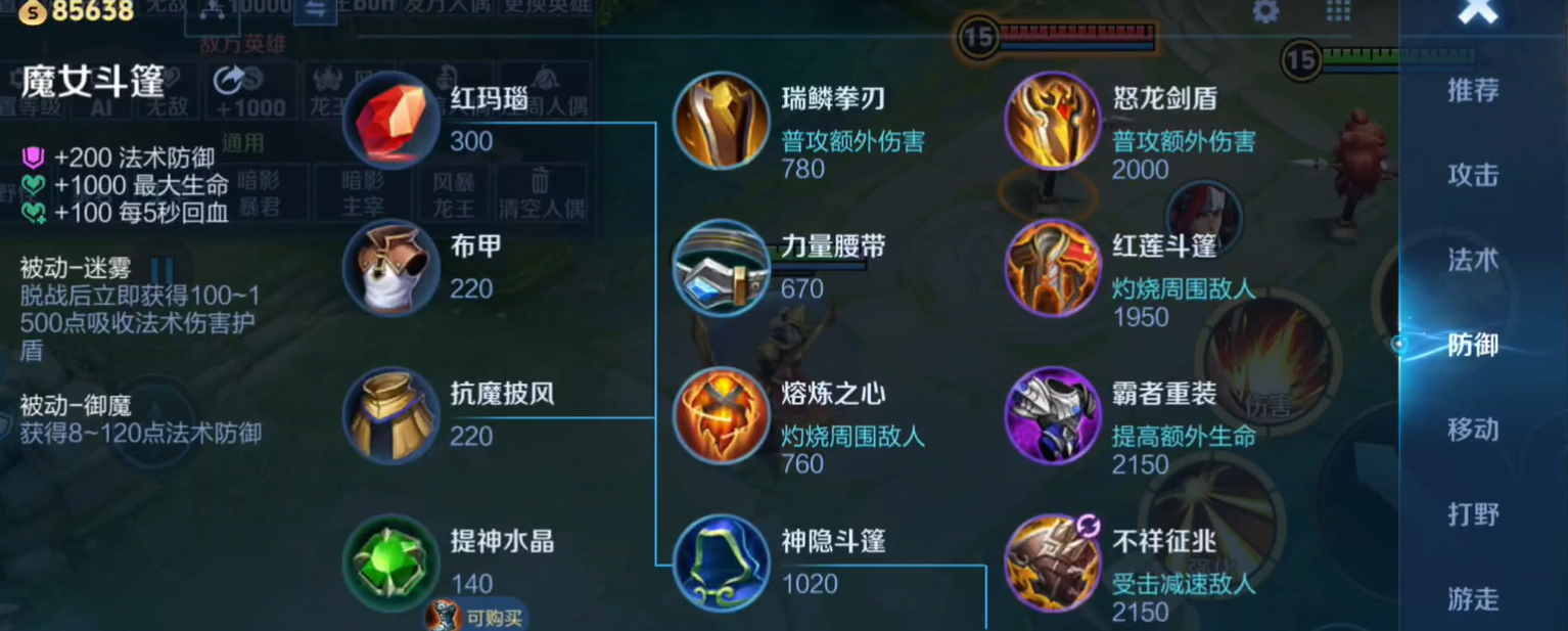 王者荣耀米莱狄怎么出装铭文