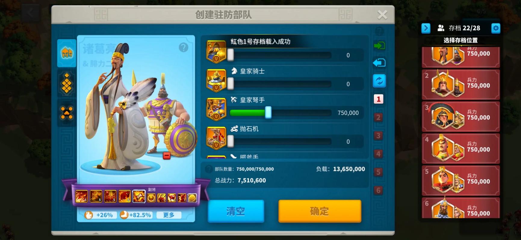 万国觉醒如何提高带兵数量