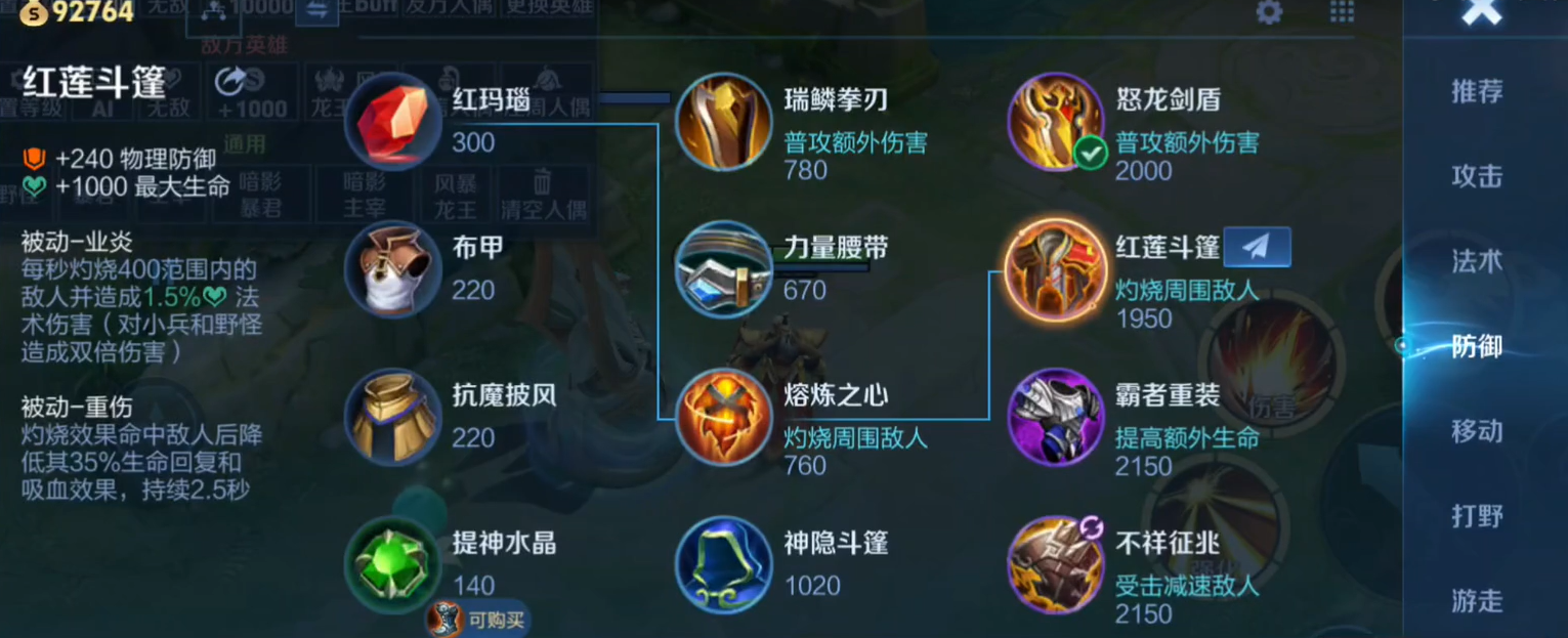 王者荣耀拆塔流打野怎么出装