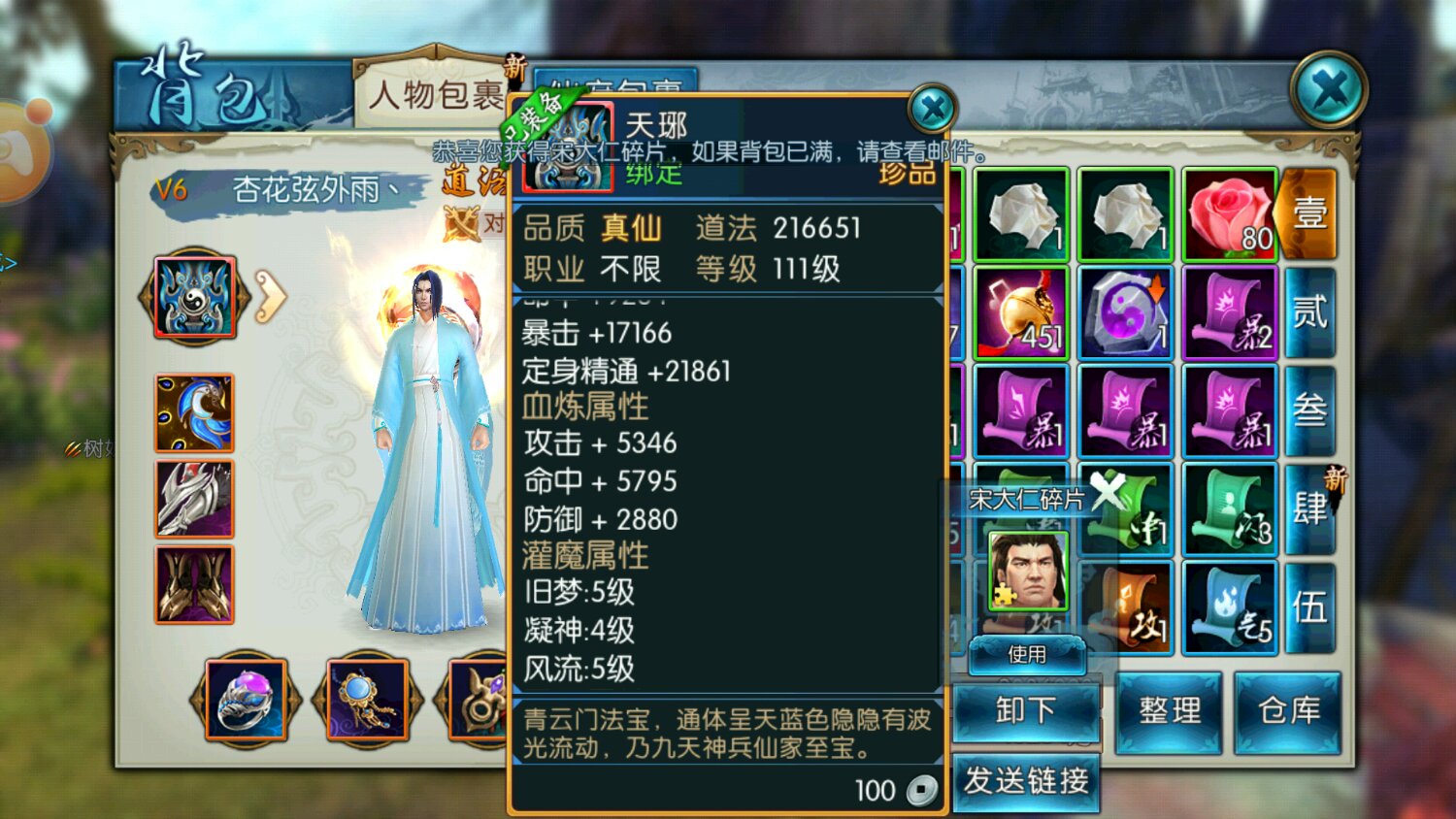 诛仙手游合欢用什么技能破凶 诛仙手游合欢用什么技能破凶