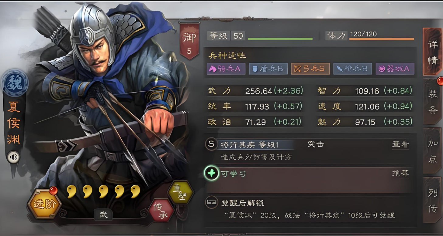 三国志战略版兵锋怎么玩