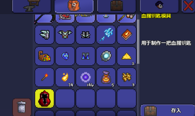 泰拉瑞亚钥匙模具在哪里合成
