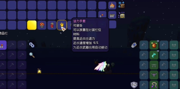 泰拉瑞亚泰坦手套可以合成什么