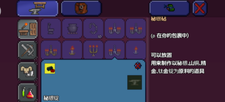 泰拉瑞亚真圣剑怎么合成