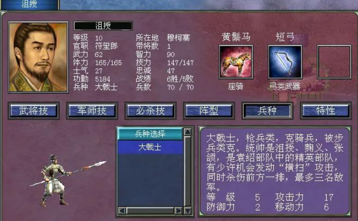 三国群英传7哪些武将有专属必杀