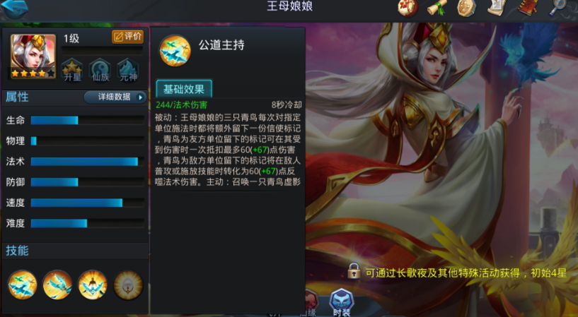 乱斗西游2玉皇大帝如何