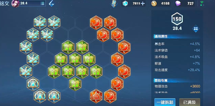 王者荣耀芈月出装铭文怎么带