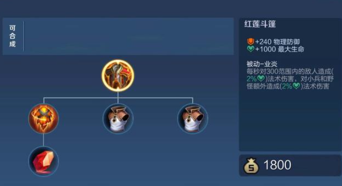 王者荣耀夏侯惇怎么出装