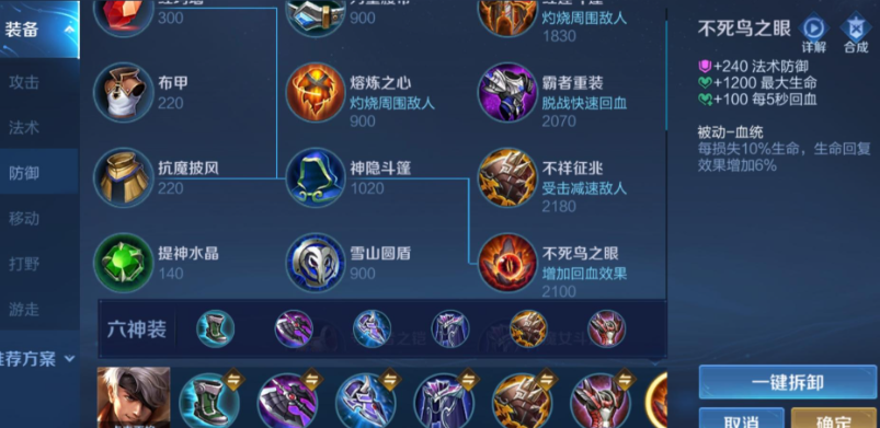 王者荣耀夏侯惇怎么出装