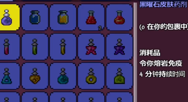 泰拉瑞亚怎么快速获得药水