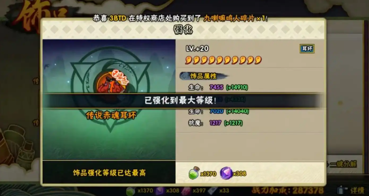 火影忍者多少抗魔出70橙