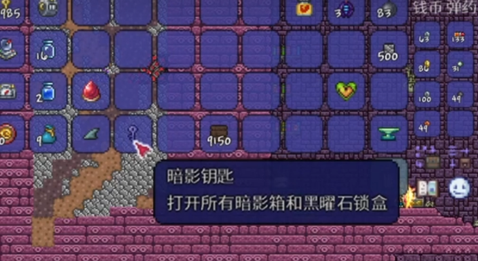泰拉瑞亚地狱宝箱怎么开