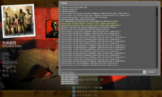 求生之路2路线提示怎么关闭