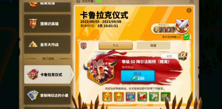 万国觉醒英雄的金标头怎么整