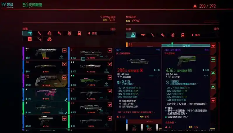 赛博朋克2077怎么卖掉垃圾