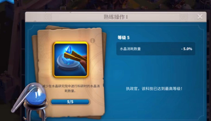 万国觉醒怎么增长战力