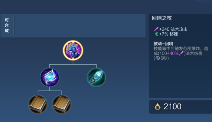 王者荣耀昭君怎么出装